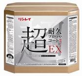 リンレイ 超耐久プロつやコートⅡ（ツー）HG　箱入（RECOBO）