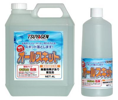 つやげん　洗浄剤　オールスキット つやげん