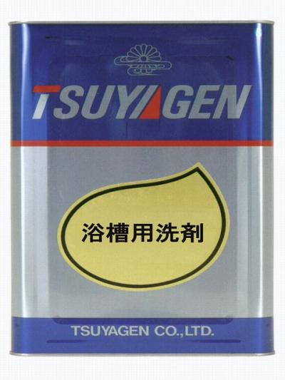 洗剤　浴槽用洗剤 つやげん