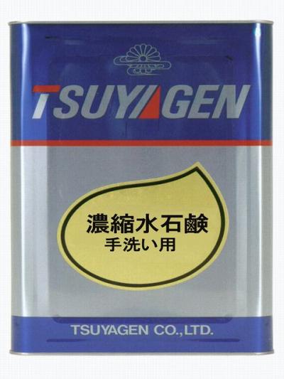 濃縮水石鹸(4倍濃縮タイプ) つやげん