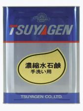 濃縮水石鹸(4倍濃縮タイプ）