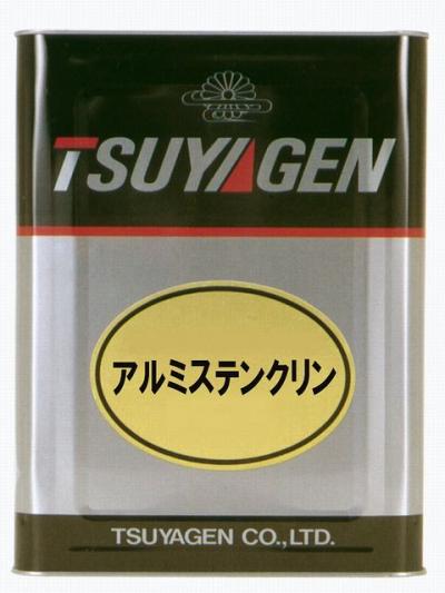 金属表面保護剤
アルミステンクリン つやげん
