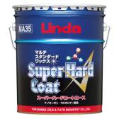 横浜油脂 Linda（リンダ）スーパーハードコート・エース <br />
一般樹脂ワックス