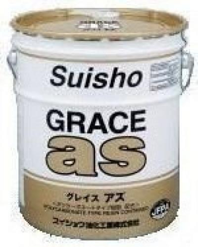 グレイス・アズ スイショウ油化工業