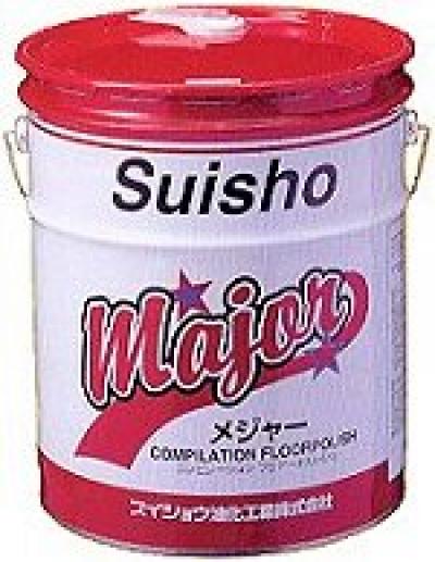 メジャー スイショウ油化工業