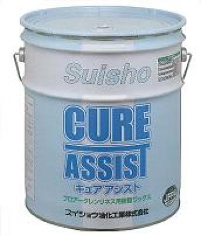 キュア アシスト スイショウ油化工業