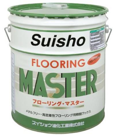 フローリング・マスター スイショウ油化工業