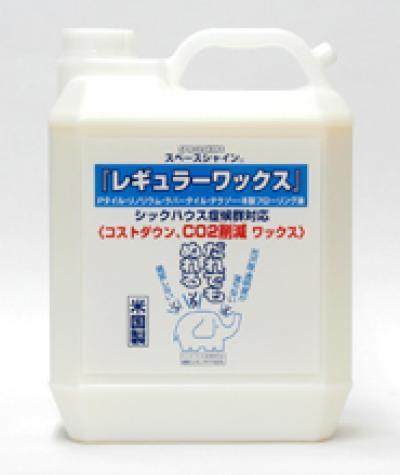 スペースシャイン 
「レギュラーワックス」 オーブテック