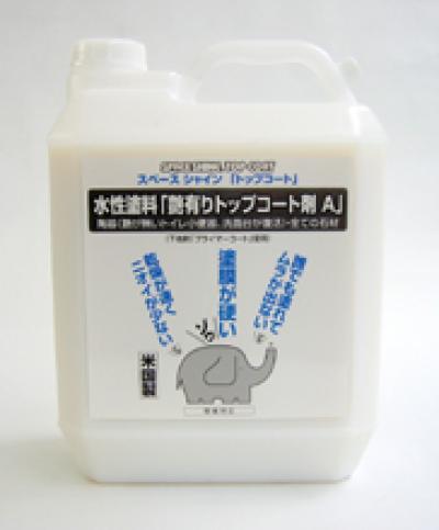スペースシャイントップコート
水性塗料「艶有りトップコート剤 A」 オーブテック
