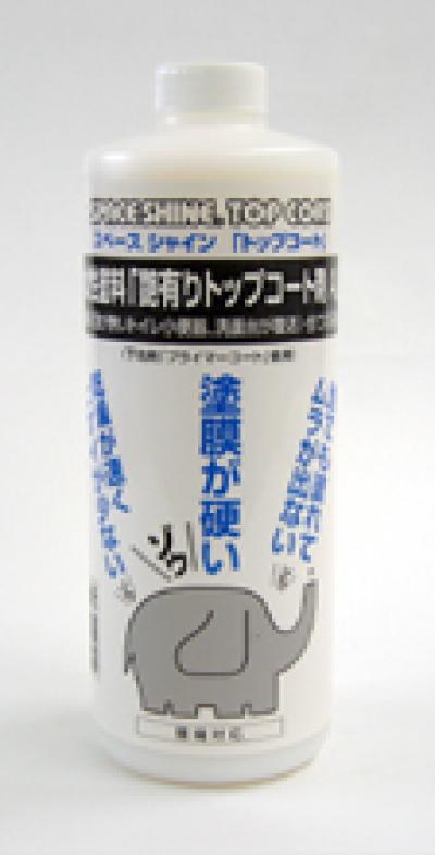 スペースシャイントップコート
水性塗料「艶有りトップコート剤 A」 オーブテック