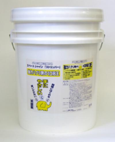 スペースシャイン
「ストリッパー」 
強力ハクリ剤の10冠王 オーブテック