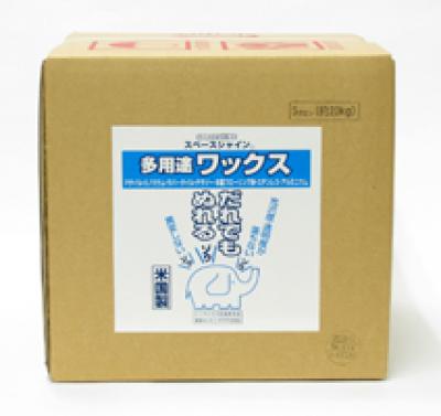 スペースシャイン
「多用途ワックス」 オーブテック