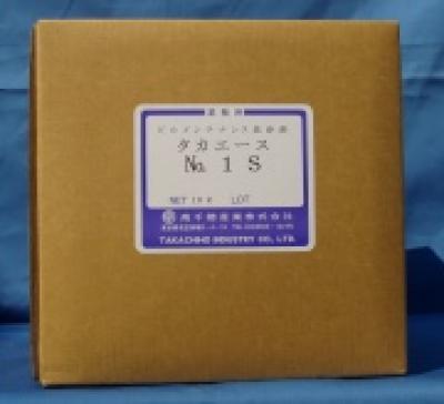 タカエースno.1S 高千穂産業