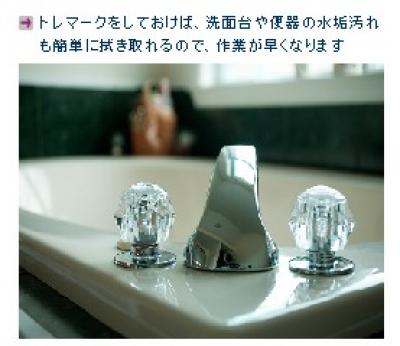 トレマーク コスケム