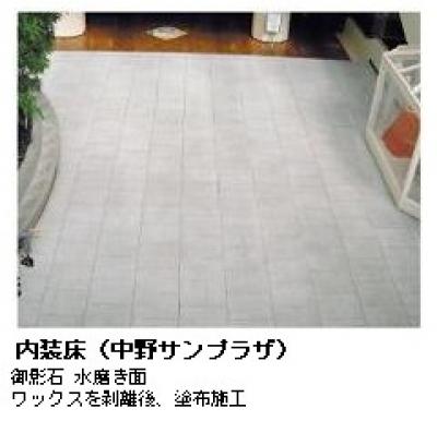 紺商 BMストーンコート(4L・16L) 紺商