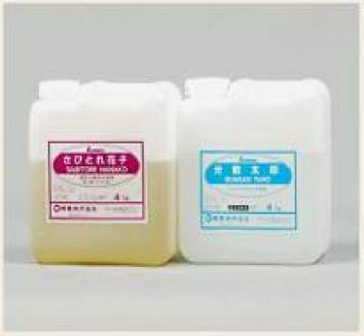 紺商 さびとれ花子&分散太郎(4Kg) 紺商