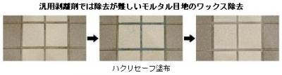紺商 ハクリセーフ（4Kg） 紺商