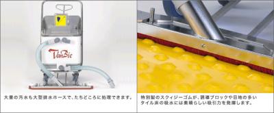 イノマタ 高性能コードレスウェットバキューム 
メカバンビー・メカバンビー用スクイジー替ゴム イノマタ