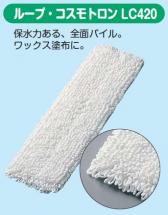 アプソン　ループL420