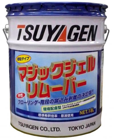 つやげん マジックジェルリムーバー(業務用中性タイプ増粘型ハクリ剤) つやげん