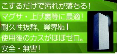 共栄 リストンスナイター 共栄