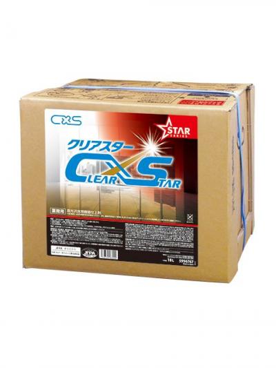 CXS シーバイエス クリアスター18L CXS シーバイエス