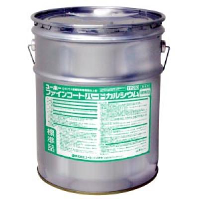 ユーホーニイタカ ファインコートハードタイプカルシウム標準品 18L 5缶特価 ユーホーニイタカ