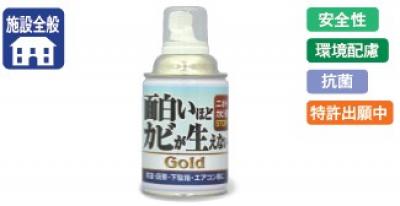 ピュアソン 面白いほどカビが生えないGold 200ml ピュアソン