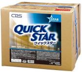CXS　シーバイエス　クイックスター　18L