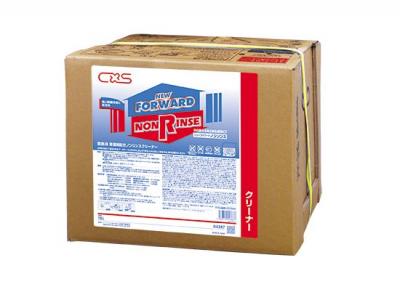 CXS シーバイエス ニューフォワード・ノンリンス 18L CXS シーバイエス